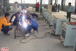 广东最好的焊接机构是哪个_广东焊接培训中心
