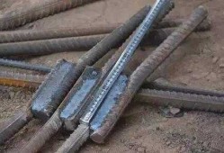 焊接和直螺纹连接哪个划算,焊接和螺栓连接的优缺点 