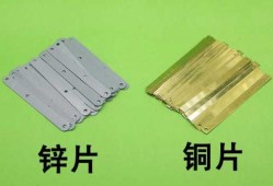 铝片和锌片区分的实验研究 铝片和锌哪个好焊接一些
