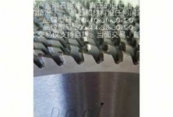 北京合金锯片刀头焊接怎么样,合金锯片的用途介绍 