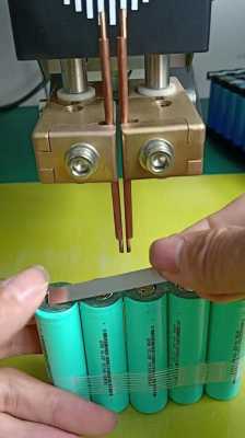  电芯点焊和焊接哪个好「电芯点焊和焊接哪个好一点」 第1张