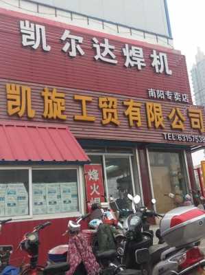 东城区焊接加工店在哪个位置,北京焊接设备  第1张